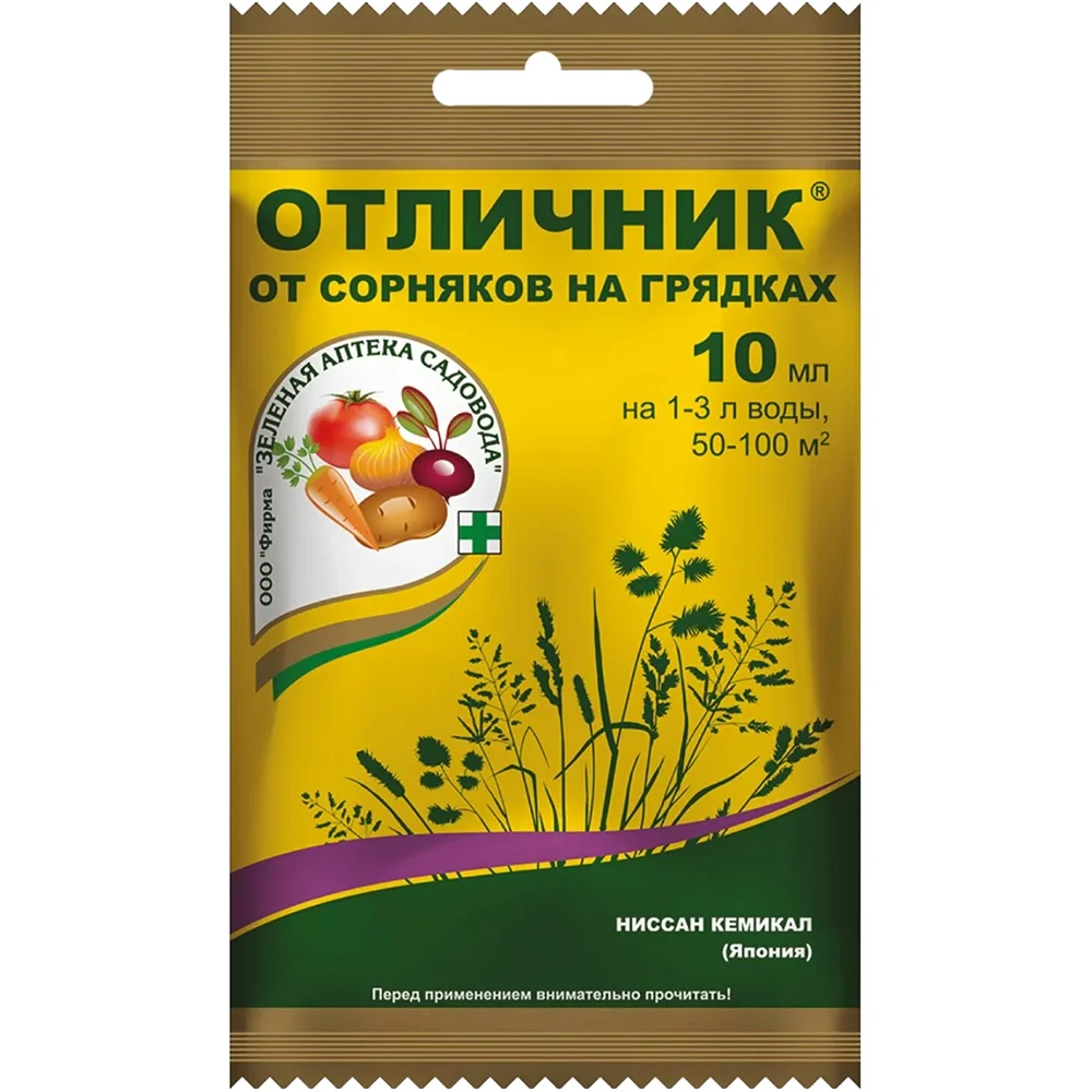 гербицид избирательного действия для грядок отличник 10мл