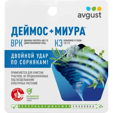 Комплект гербицидов общего спектра действия Деймос 45мл + Миура 12мл