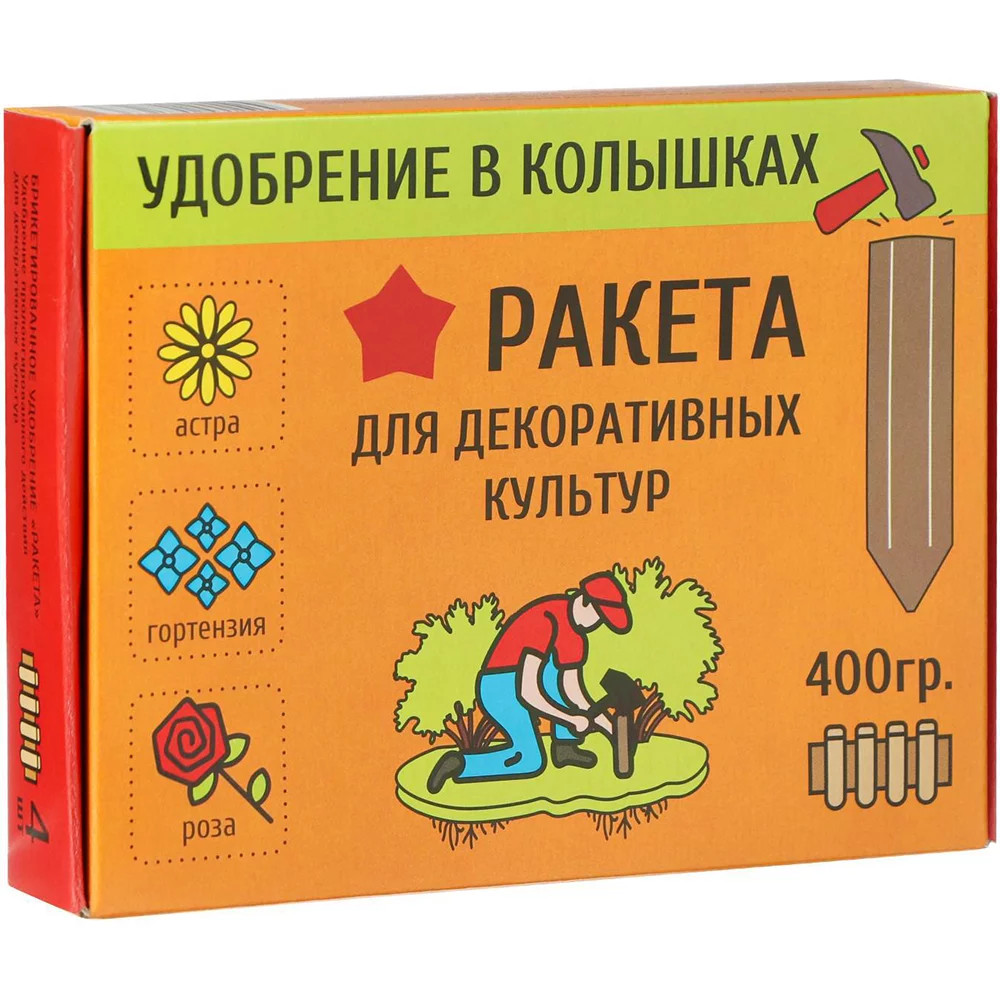 удобрение ракета в колышках для цветущих культур 4х100г