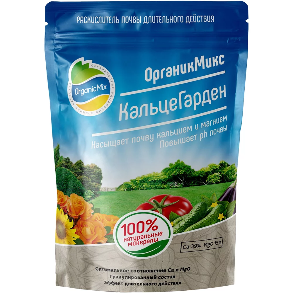 удобрение кальцегарден 1-3кг
