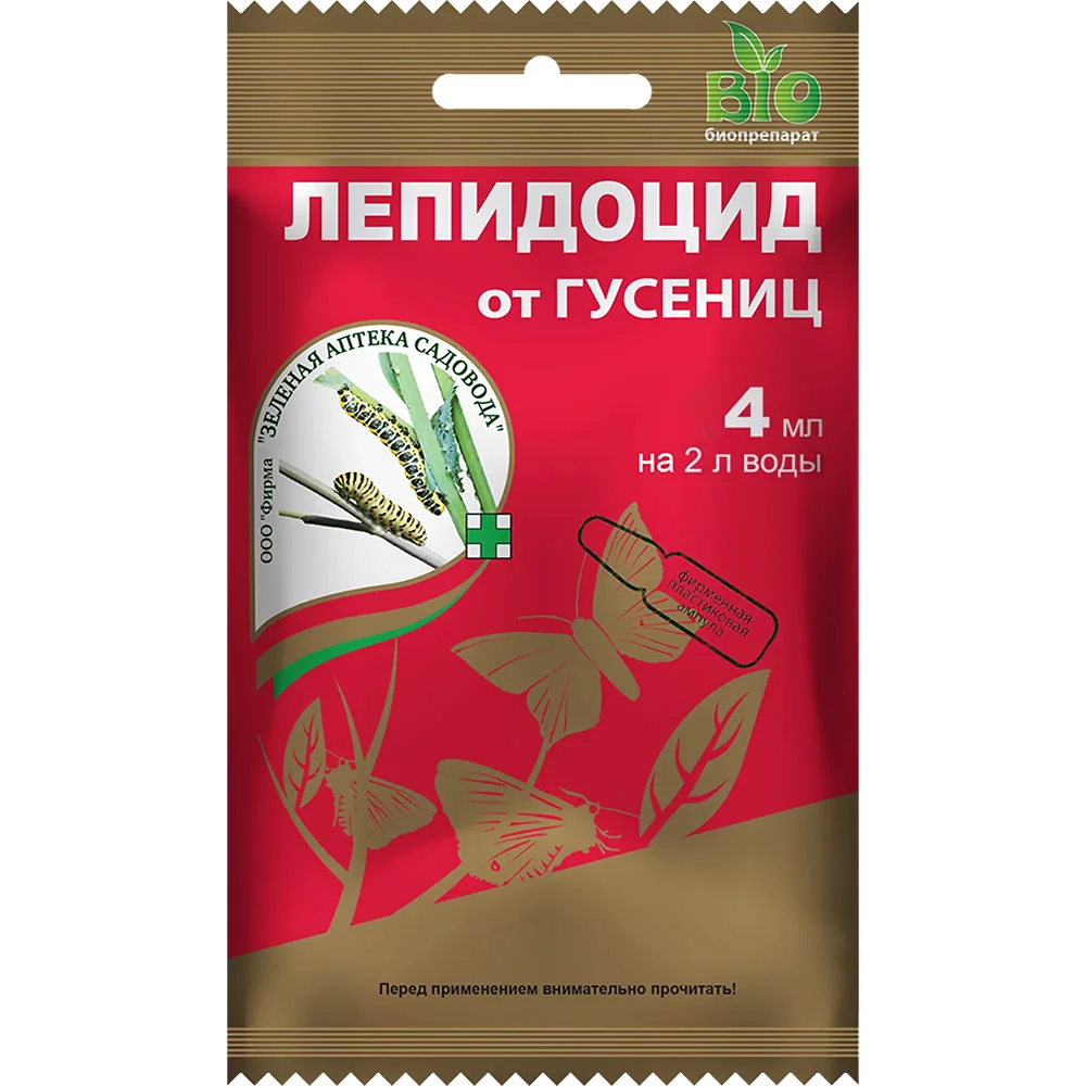 средство от гусениц лепидоцид 4мл