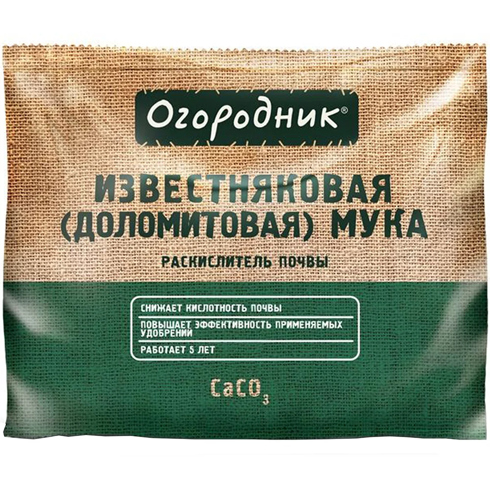 мука доломитовая 2кг