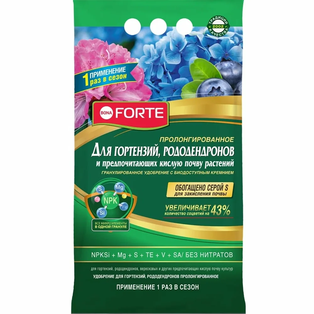 удобрение для гортензия и рододендронов 2-5кг