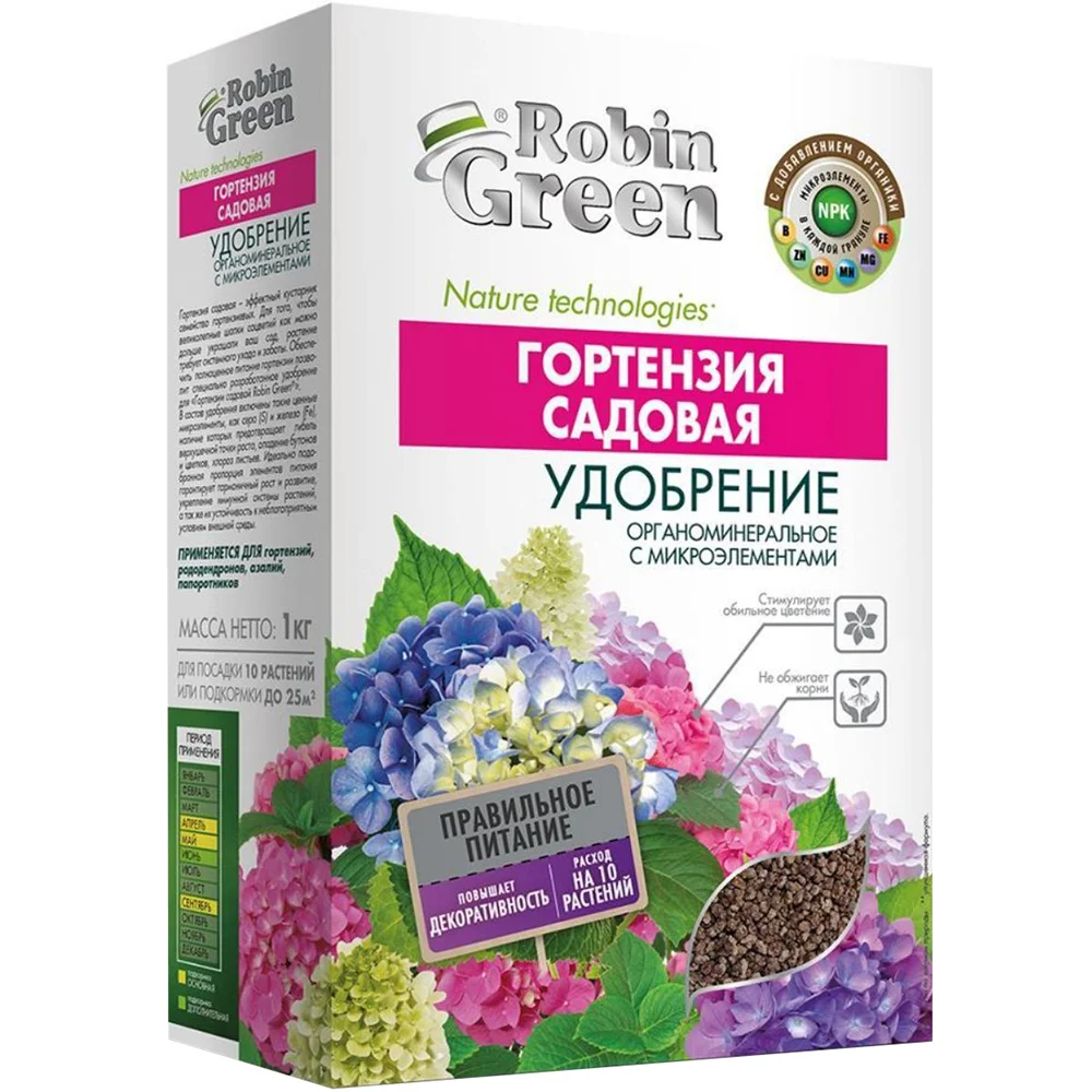 удобрение robingreen для гортензий 1кг