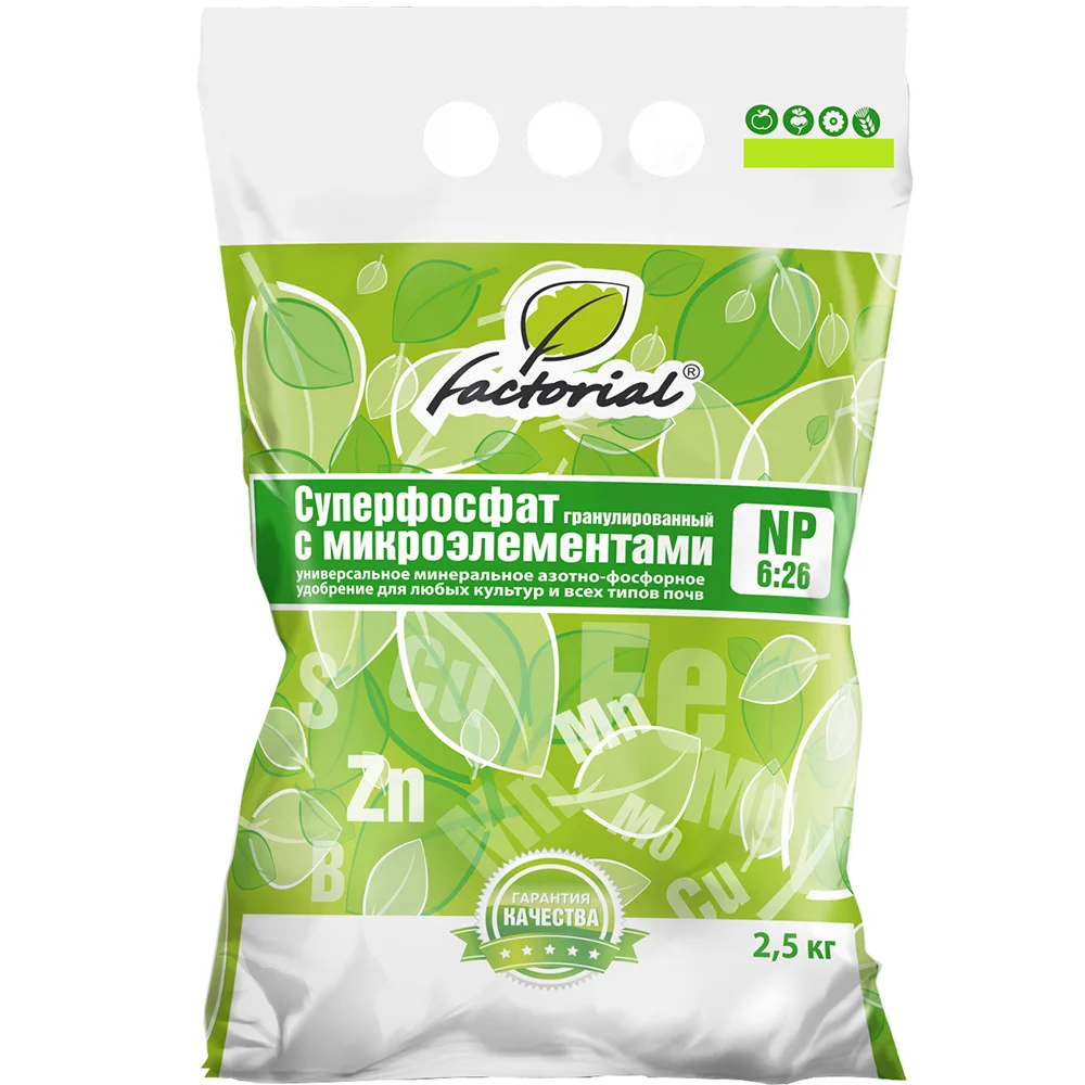 суперфосфат с микроэлементами 2-5кг