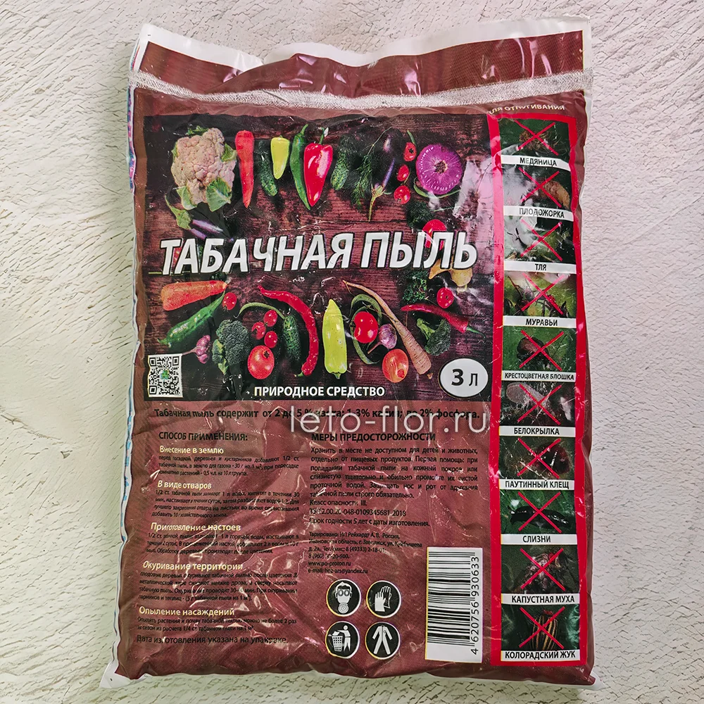 табачная пыль 3л 850г