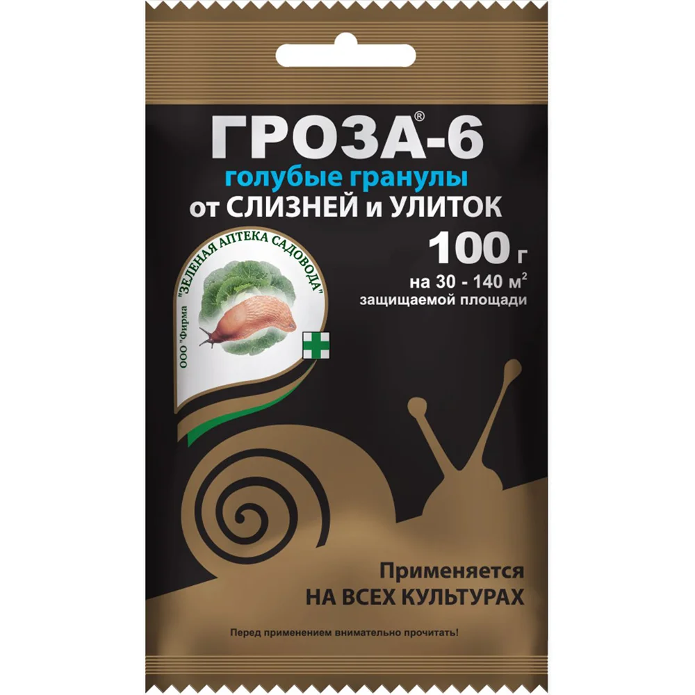 средство от улиток и слизней гроза-6 100г