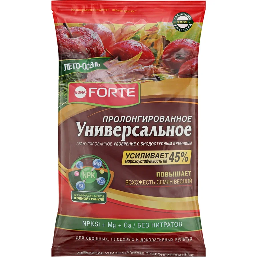 удобрение осеннее универсальное 2-5кг