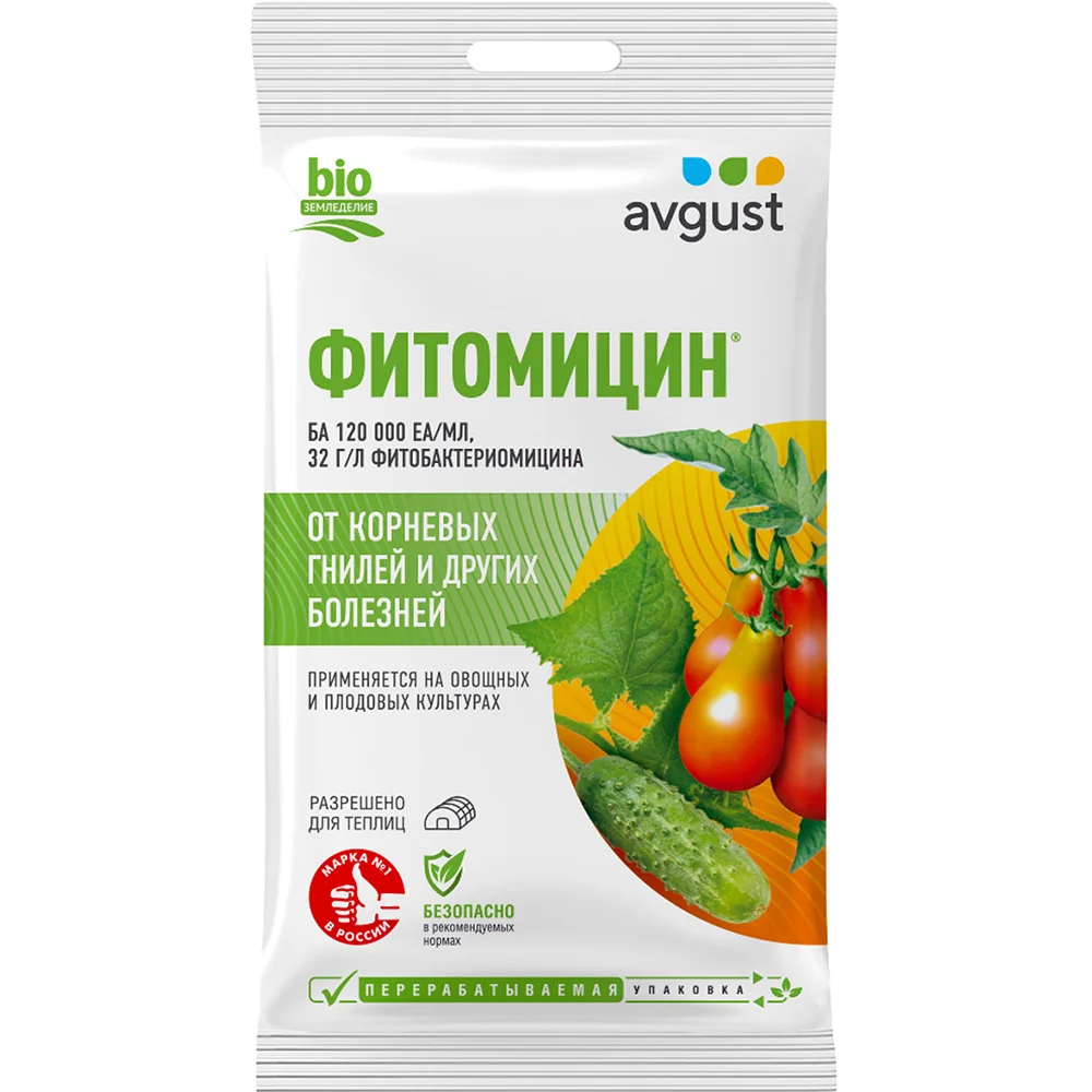 биопрепарат от корневой гнили фитомицин 4мл