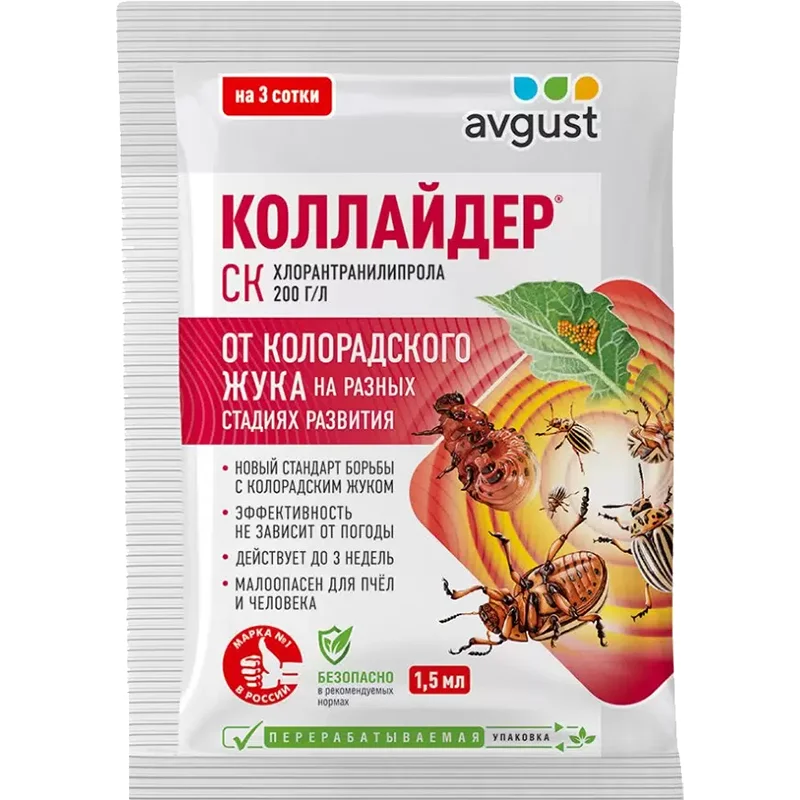 средство от гусениц и других насекомых коллайдер 1-5мл