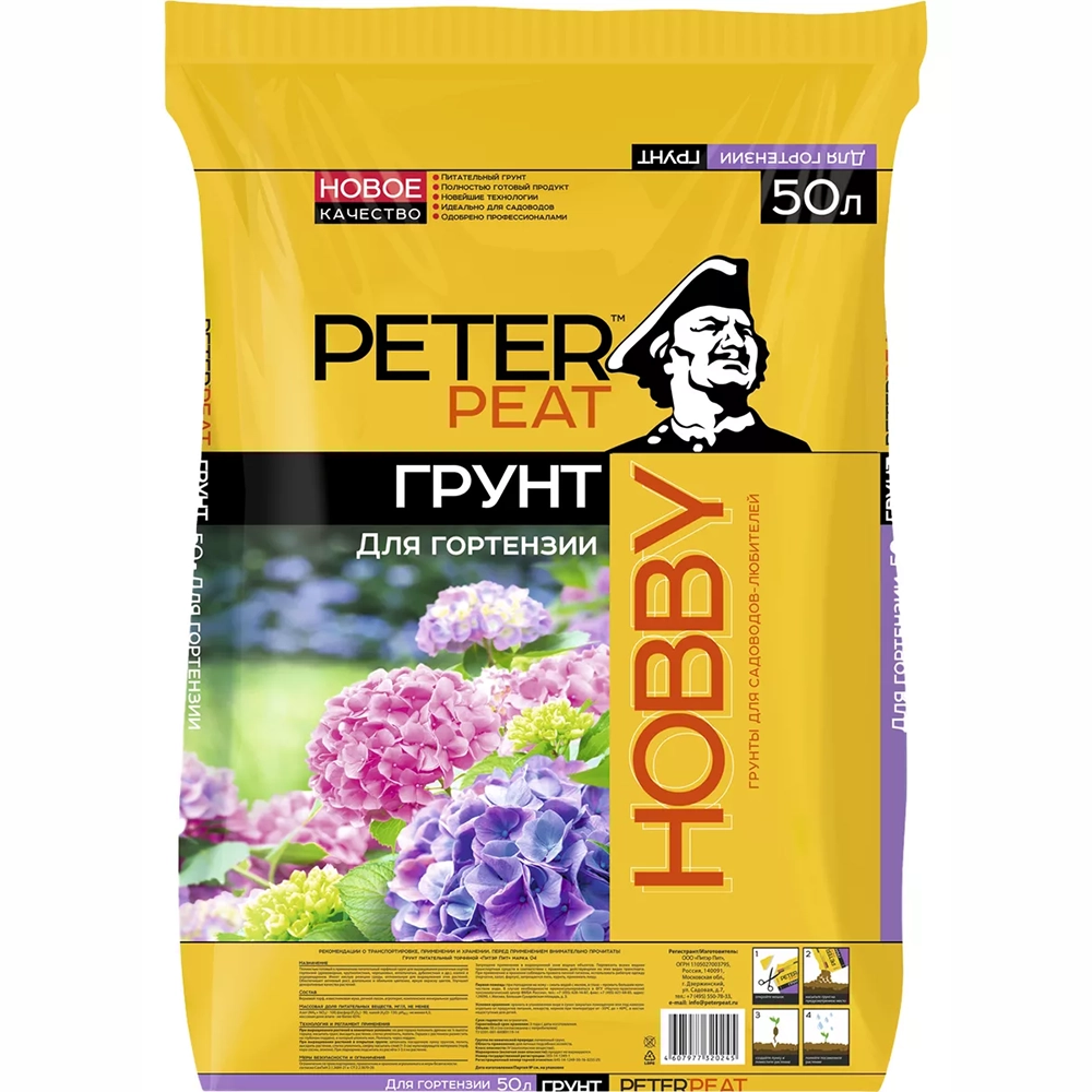 грунт хобби для гортензий 50л