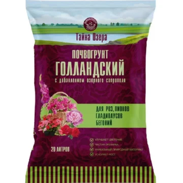 Грунт Голландский для роз и пионов 20л