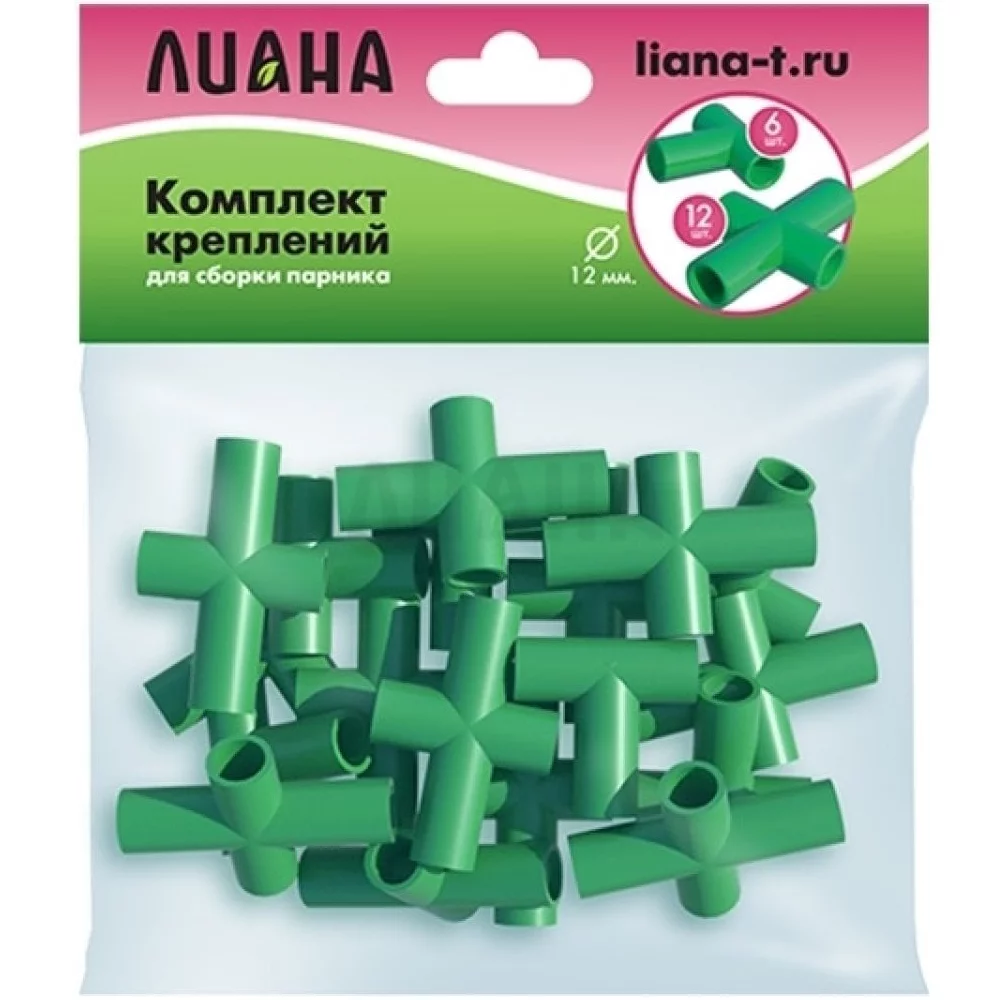 комплект креплений для парника 18шт d12