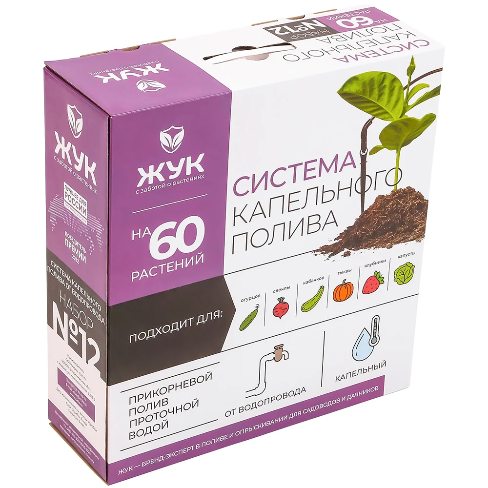 система капельного полива от водопровода на 60 растений