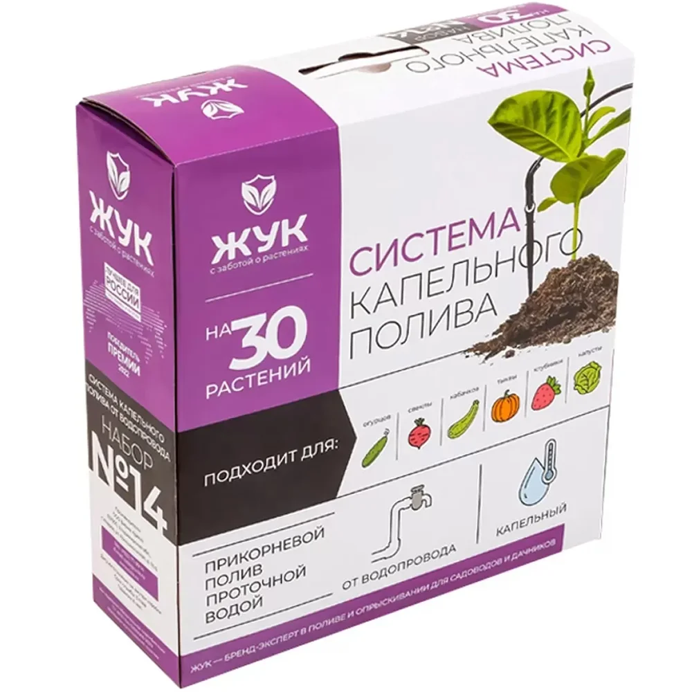 система капельного полива от водопровода на 30 растений
