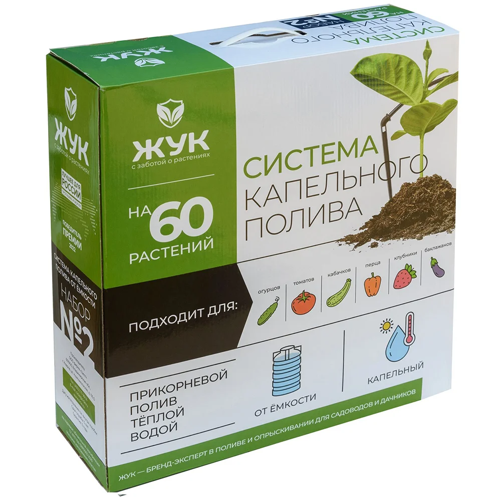 система капельного полива от емкости на 60 растений