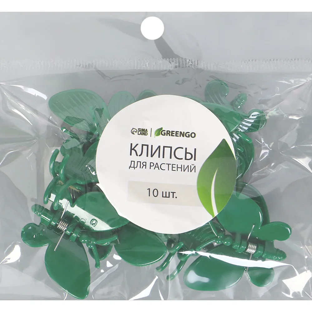клипсы для растений бабочка 10шт