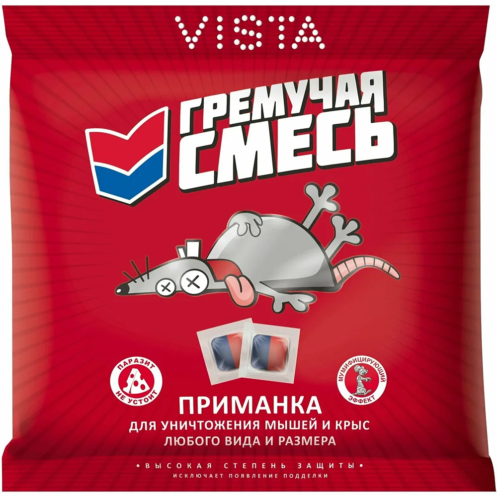 отрава крысиная в двухкомпонентных тесто-брикетах гремучая смесь 200г