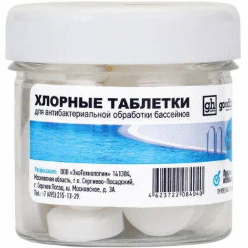 Таблетки хлорные дезинфицирующие для антибактериальной обработки бассейна 100г