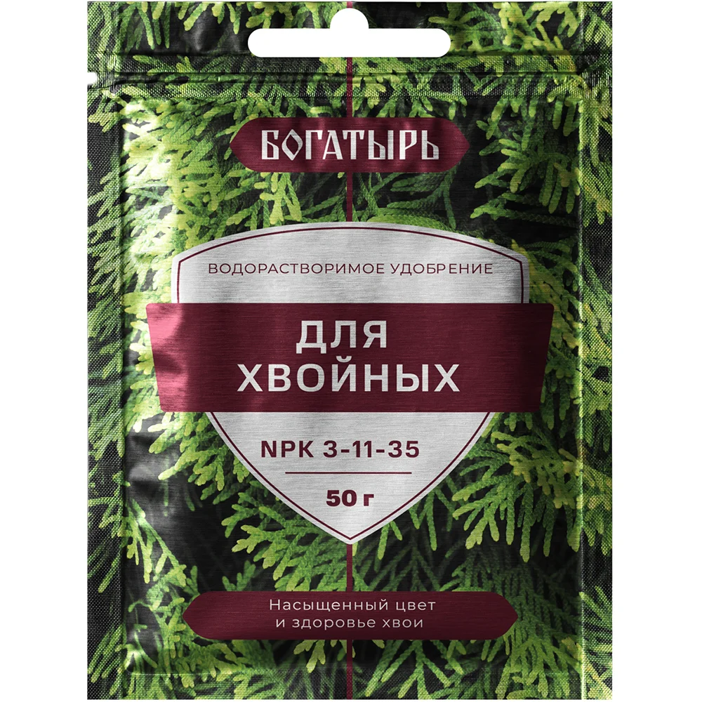 Удобрение водорастворимое Богатырь для хвойных 50г